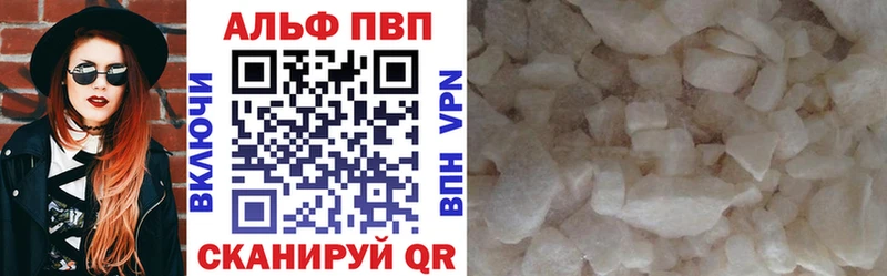 Купить закладки  Мончегорск  А ПВП мука 