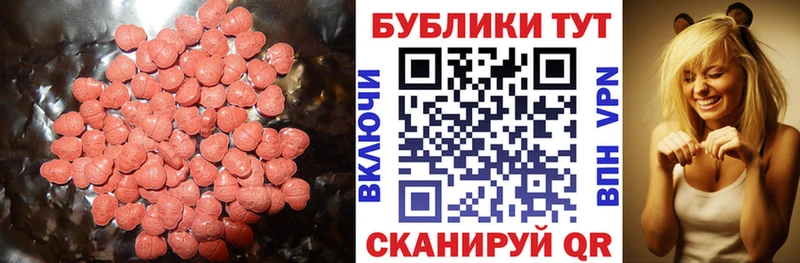 Экстази круглые  Купить  Мончегорск 