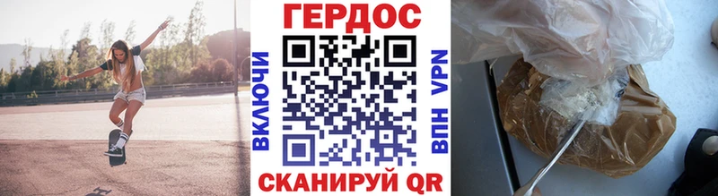 Героин Heroin  Купить закладки  Мончегорск 