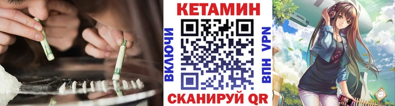 Кетамин VHQ  Купить закладки  Мончегорск 